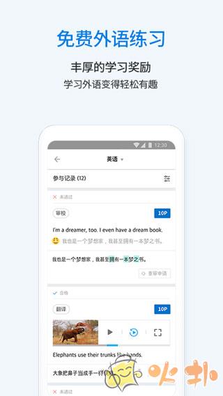 翻易通 v23.09.25