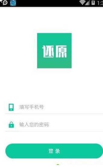 还原健康软件 v1.9
