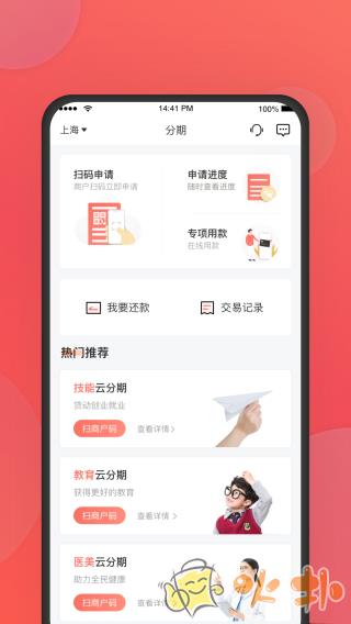 中银消费金融app v5.0.8