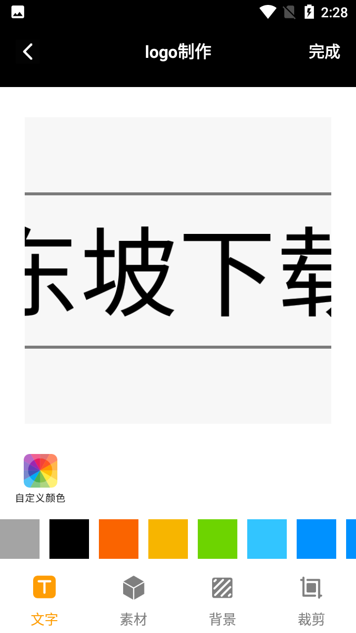 应用隐藏软件大师 v1.2