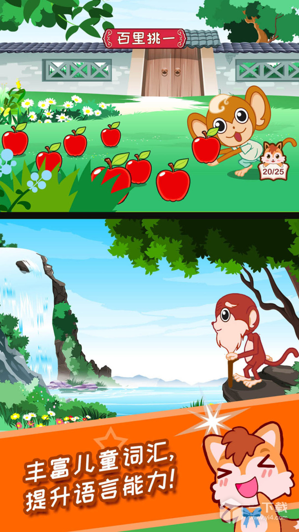 儿童动画成语故事 v4.616.4Dhw