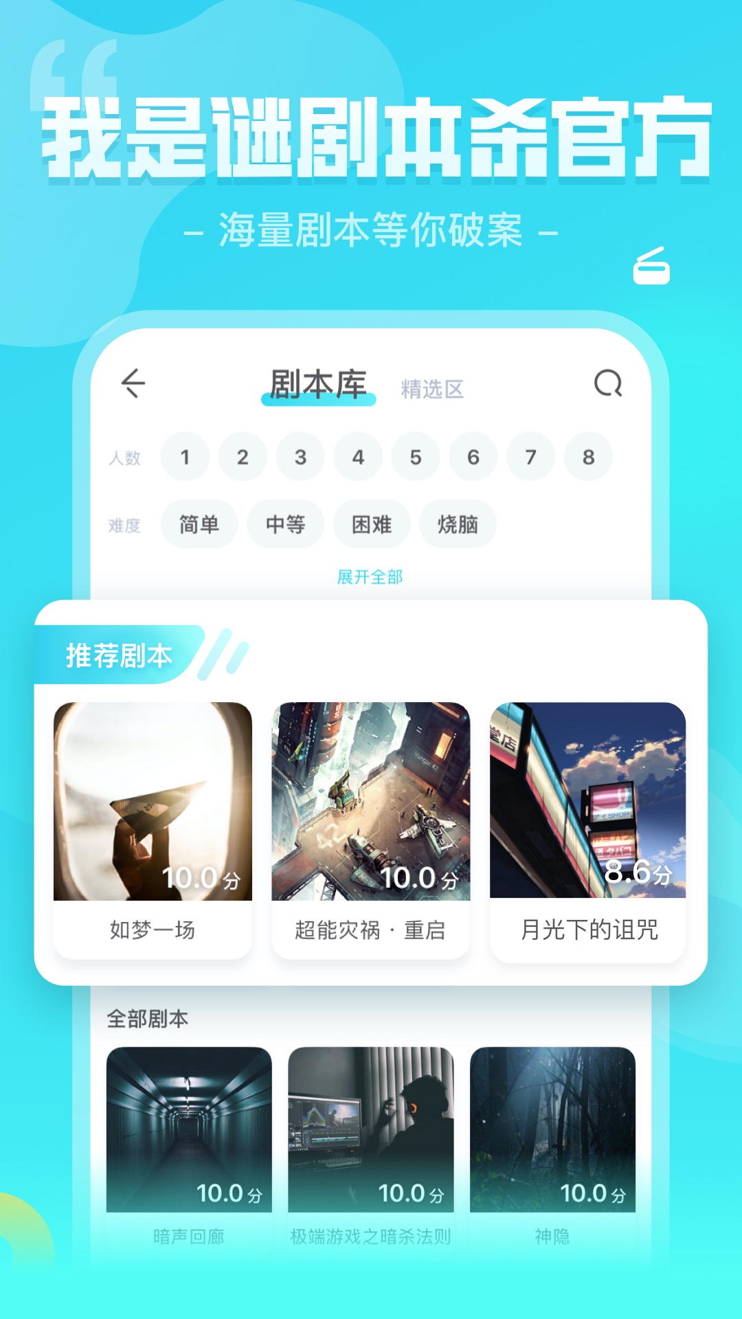 我是谜app v3.49.4