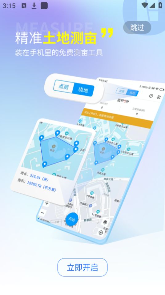 四季为农app免费版 v2.8.5