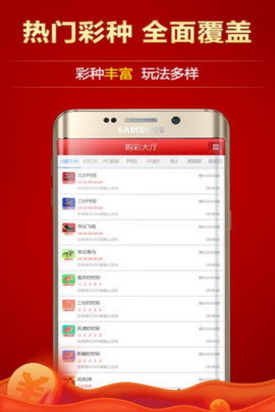 彩库宝典官方正式版下载安装 v1.0.8