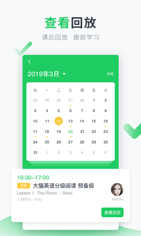 英练帮家长端app v1.3.0