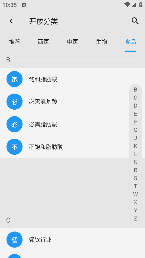 医学百科app v3.06.0012