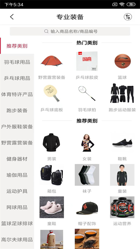 优个运动app v9.6.2