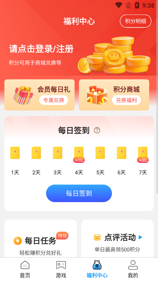 嗨折玩手游app下载官方版 v1.0.0