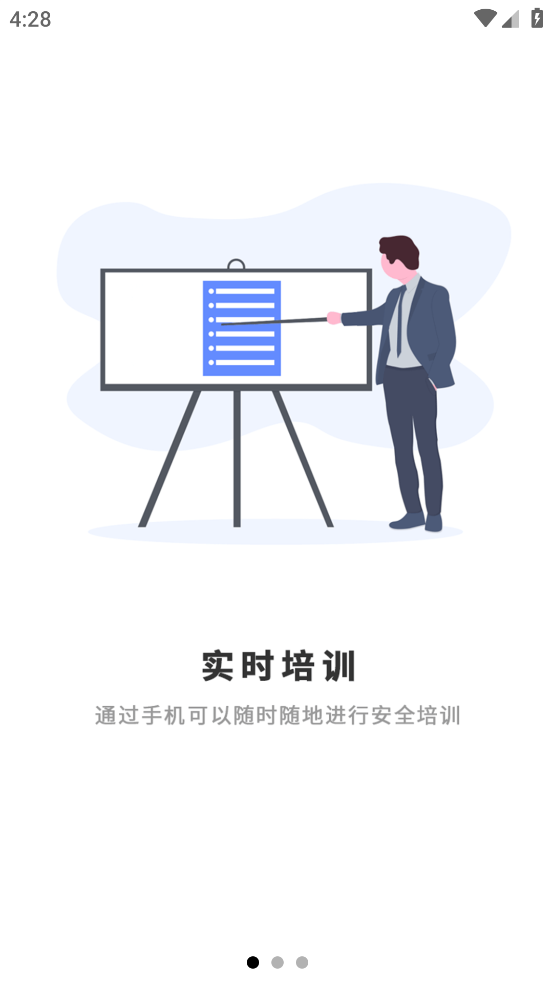 智培强安app官方正版 v2.3.0