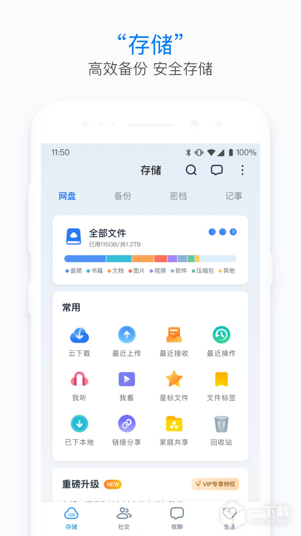 115生活 v37.0.2