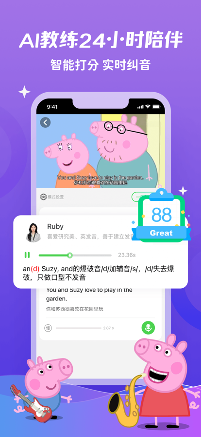少儿趣配音苹果版 v6.60.1