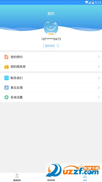 微检健康app v2.4.1