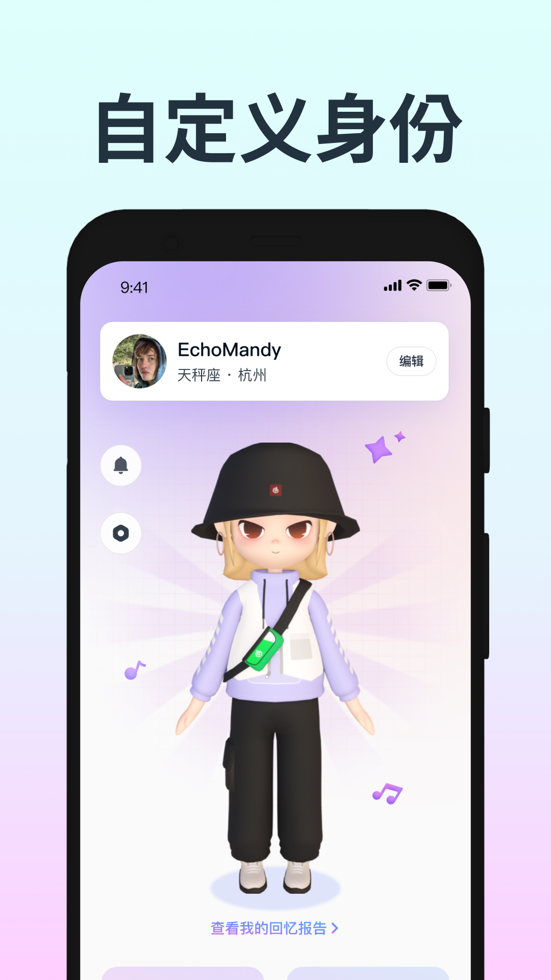 音街最新版 v1.8.108