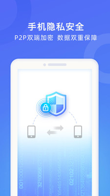 无线换机助手 v1.6.3