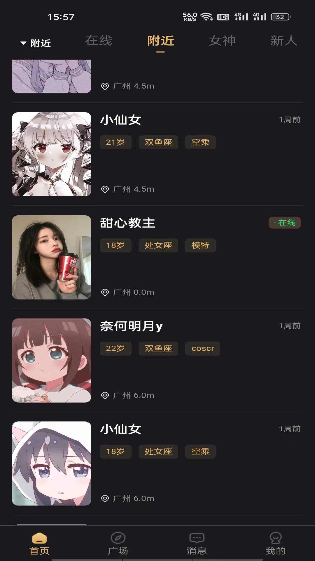 潮遇app下载 v0.0.4