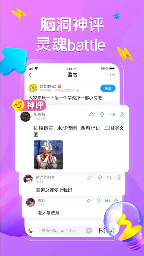 最右app下载安装 v7.1.15