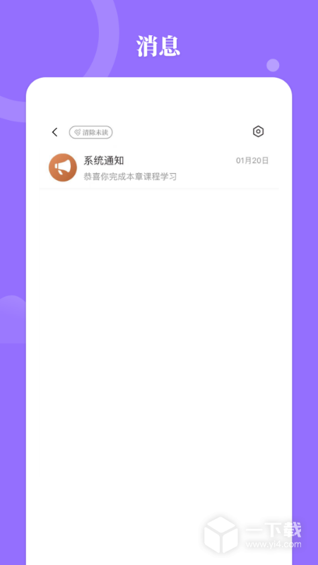 星鹤学习工具 v1.7.9