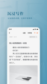 番茄作家助手app v3.2.7