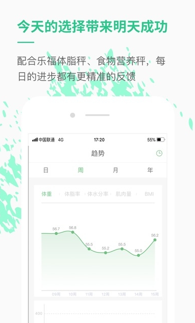 乐福健康轻松减肥app v3.8.4