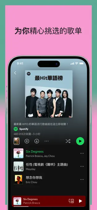 spotify音乐软件 v9.0.82.446
