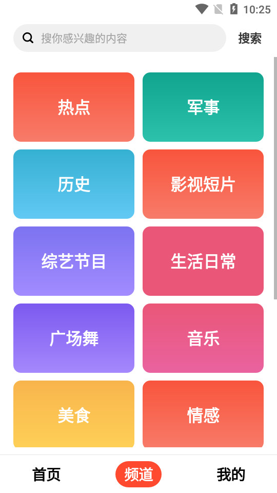 想看资讯app v5.0.21