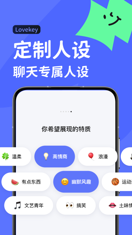 Lovekey键盘app vv1.7.0