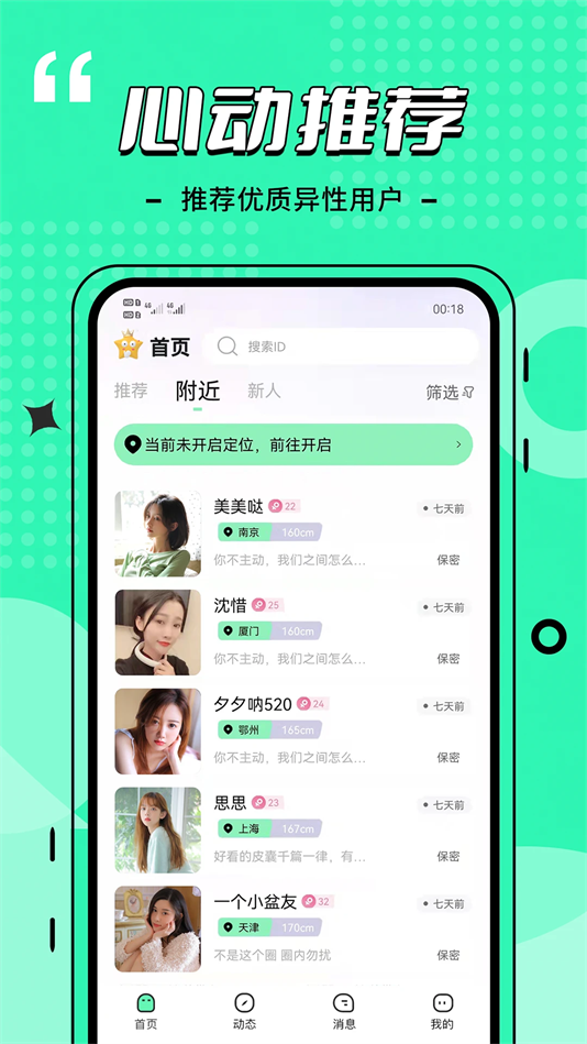 比信约玩APP官方正版 v4.3.1