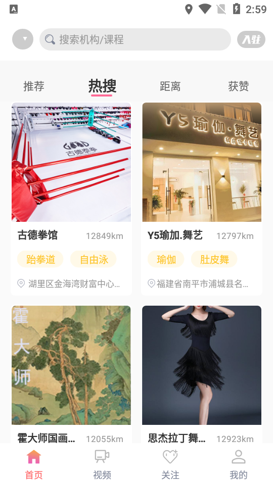 艺技培app安卓版 v1.0