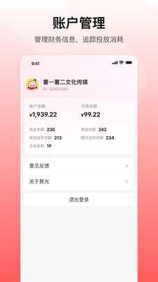 小红书聚光平台官方版 v1.1.0