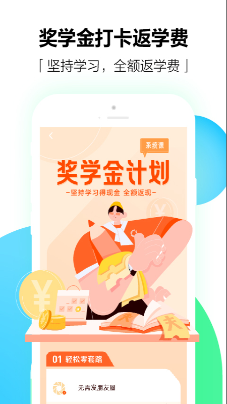 开言英语app v8.2.10