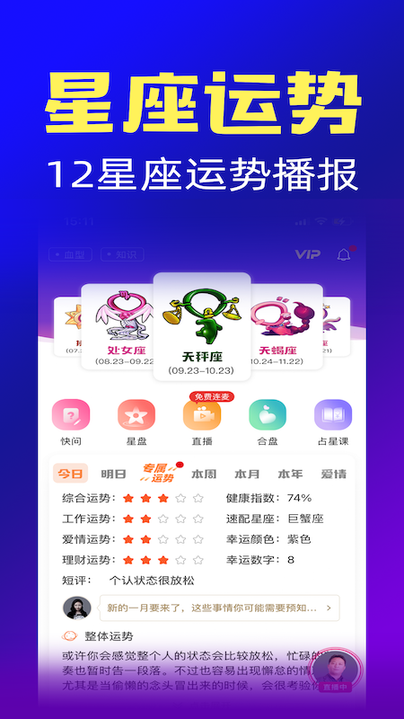 橡子星座 v7.6.9.1