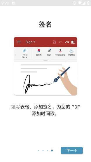 officesuite字体包 v14.7.53184