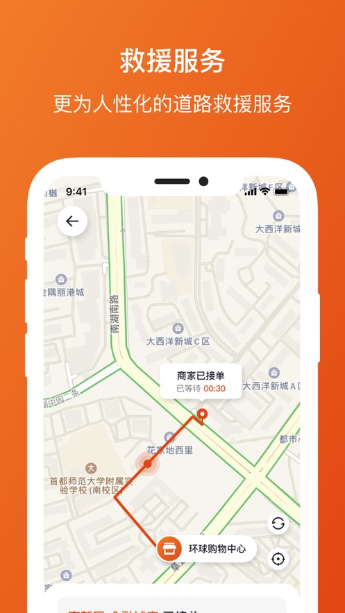 极光出行app v1.1.0