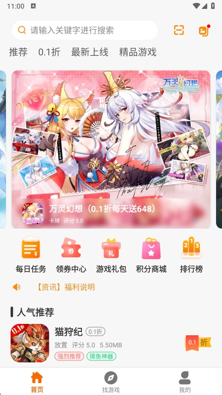 趣次元app官方版下载 v2.120250519