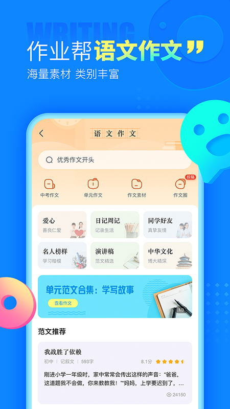 作业帮app v14.40.0