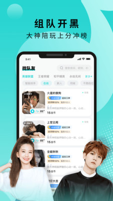 go浪语音交友平台 v1.8.0