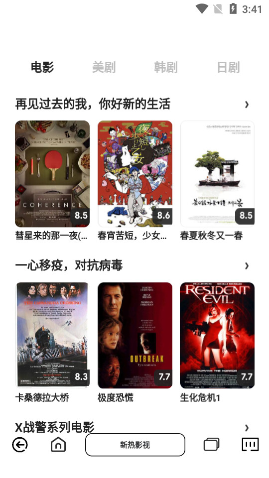 MAHE浏览器 v1.2.1