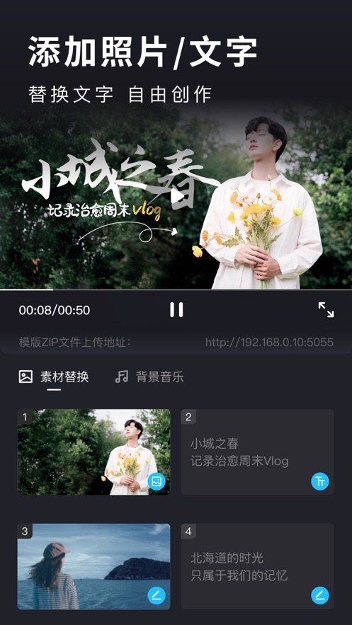 汇声绘影app v7.2
