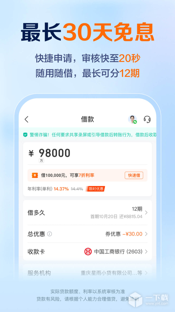 星图金融 v6.9.19
