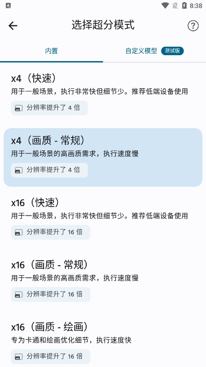 SuperImage Pro官方下载 v2.1.5