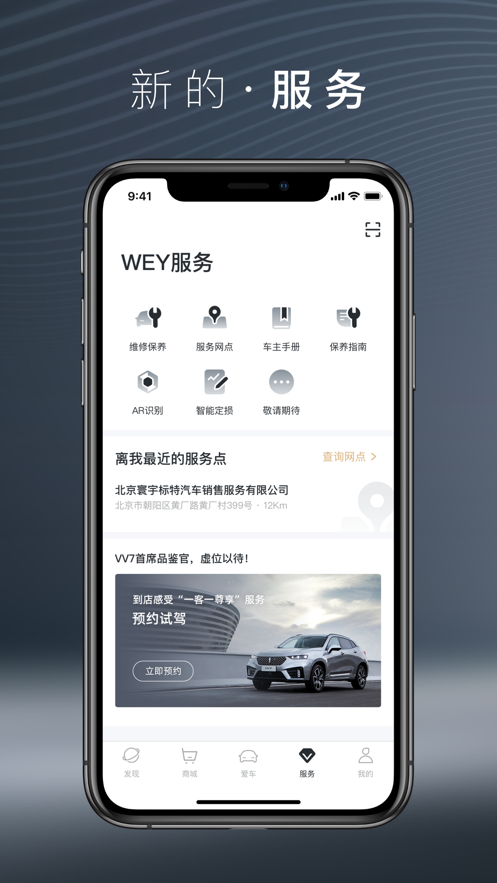 魏手机软件 v3.4.102