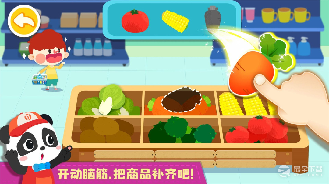 宝宝便利店长 v9.91.00.01