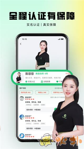 东郊到家app v1.22
