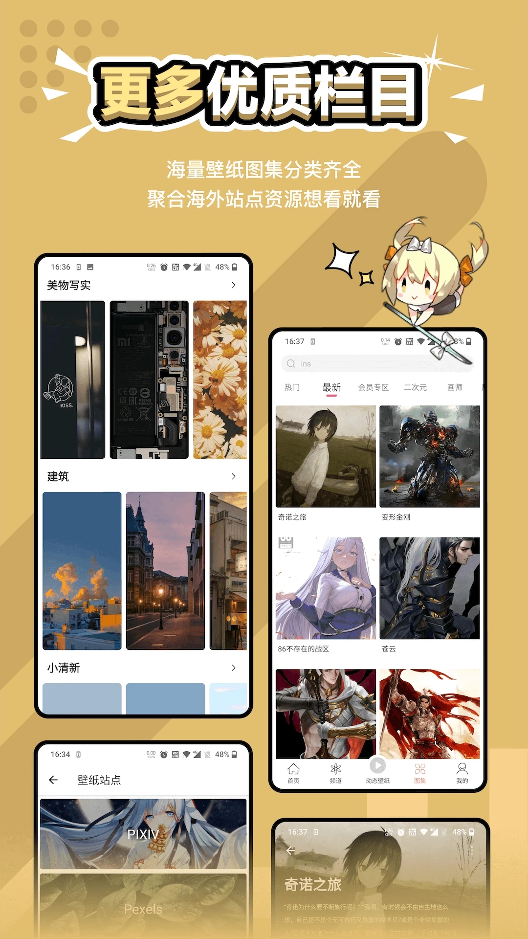 次元气壁纸app官方下载安装 v1.9.3