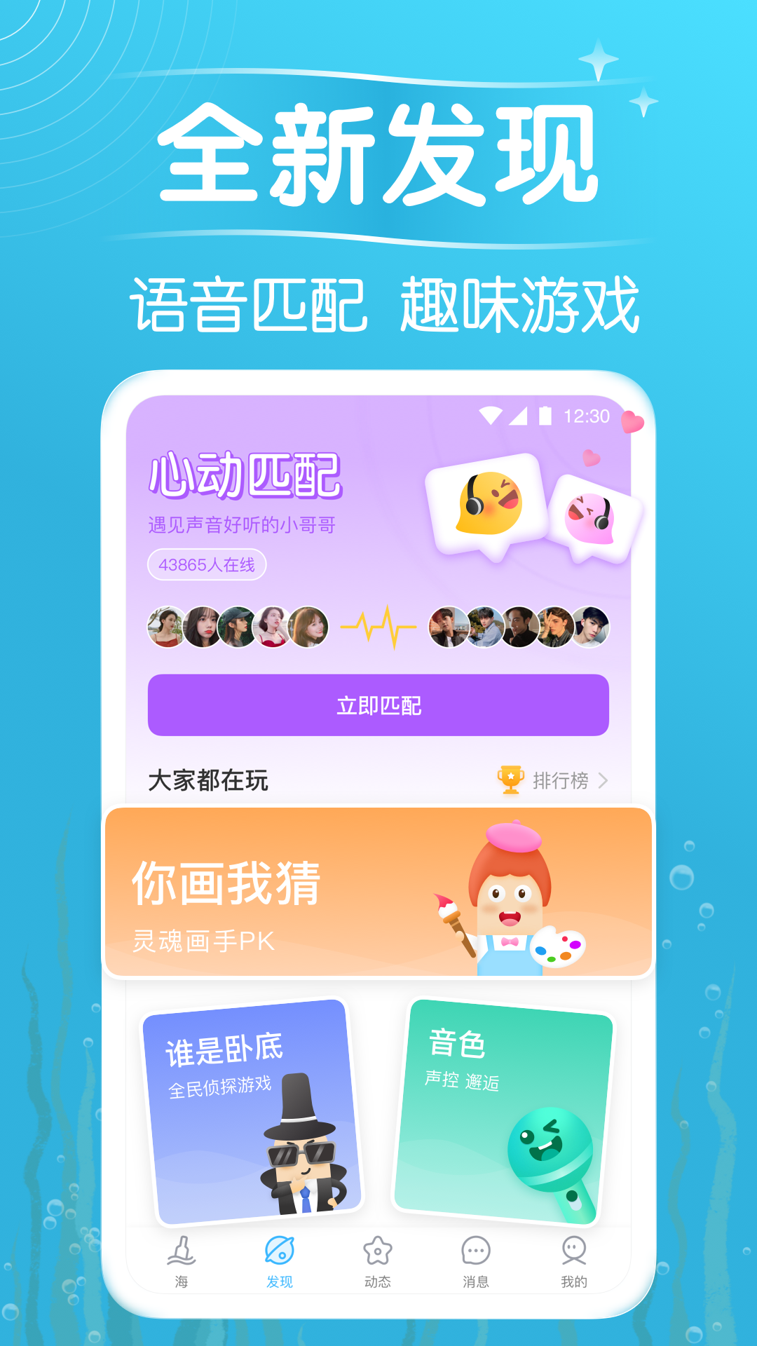 遇见漂流瓶app v9.16.0