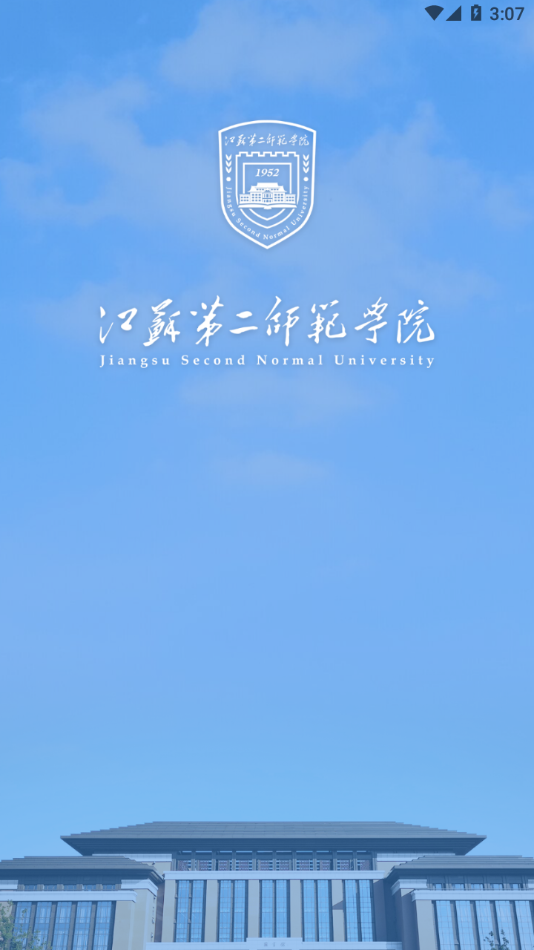 智慧江苏二师app v1.0.8
