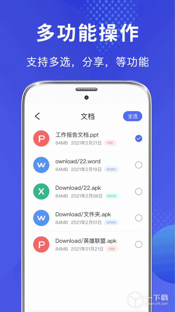 文件管理器 v5.5.558