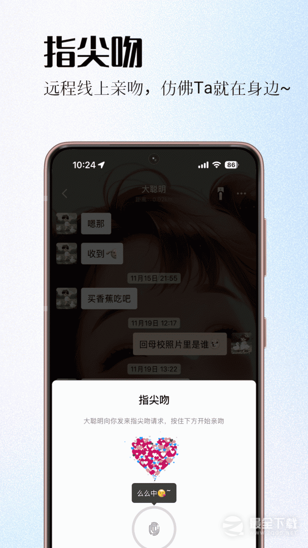 情侣签 v5.6.9