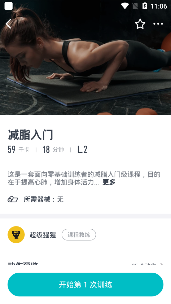 好轻app vv5.2.1