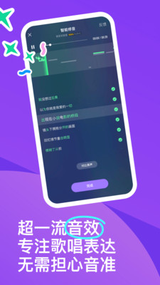 回森app唱歌软件下载
